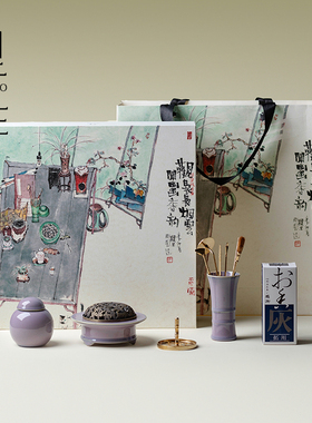 里作 高端均窑紫香道套装香炉焚香套装打香篆工具香薰炉套组礼盒