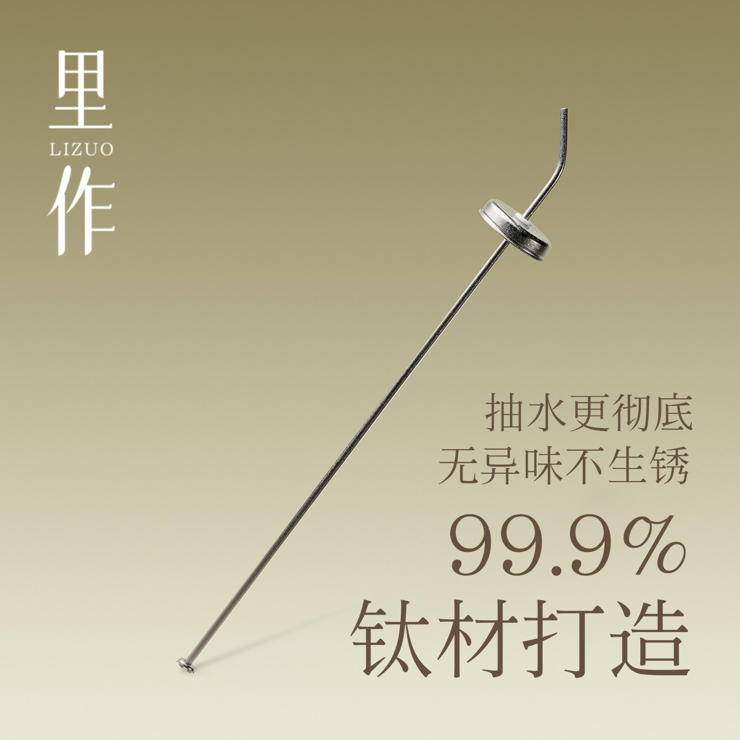 里作 纯钛茶具上水管家用饮水机桶装水茶盘抽水头进水管茶道配件