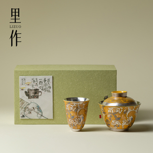 里作鎏银伏龙高档精致一人饮套装礼盒装手工创意盖碗茶杯功夫茶具