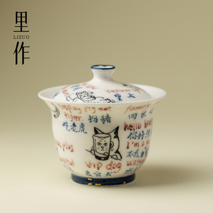 里作 创意手绘猫咪二才盖碗家用趣味个人专用泡茶碗薄胎功夫茶具