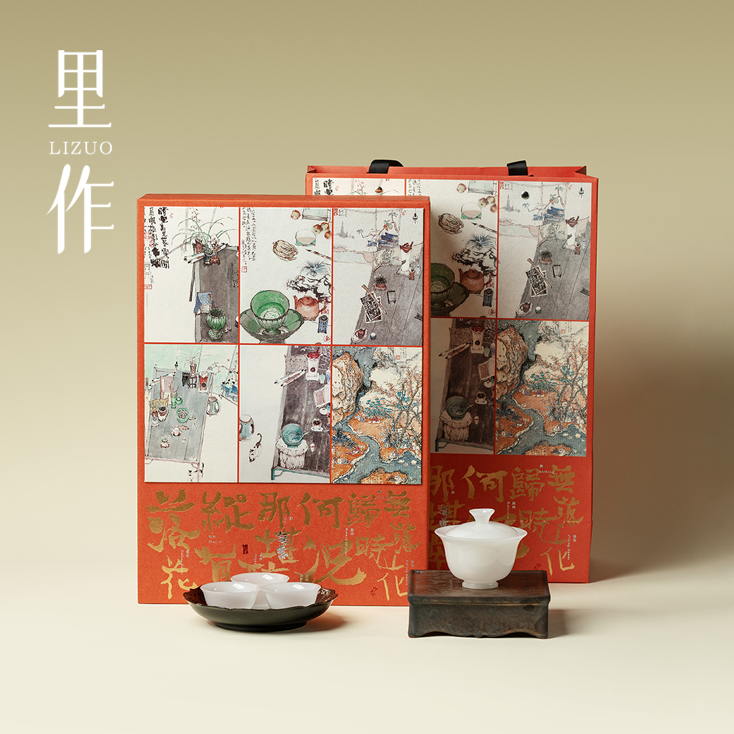 里作 高端功夫茶具冰种玉瓷套装小套礼盒装节日送长辈领导伴手礼