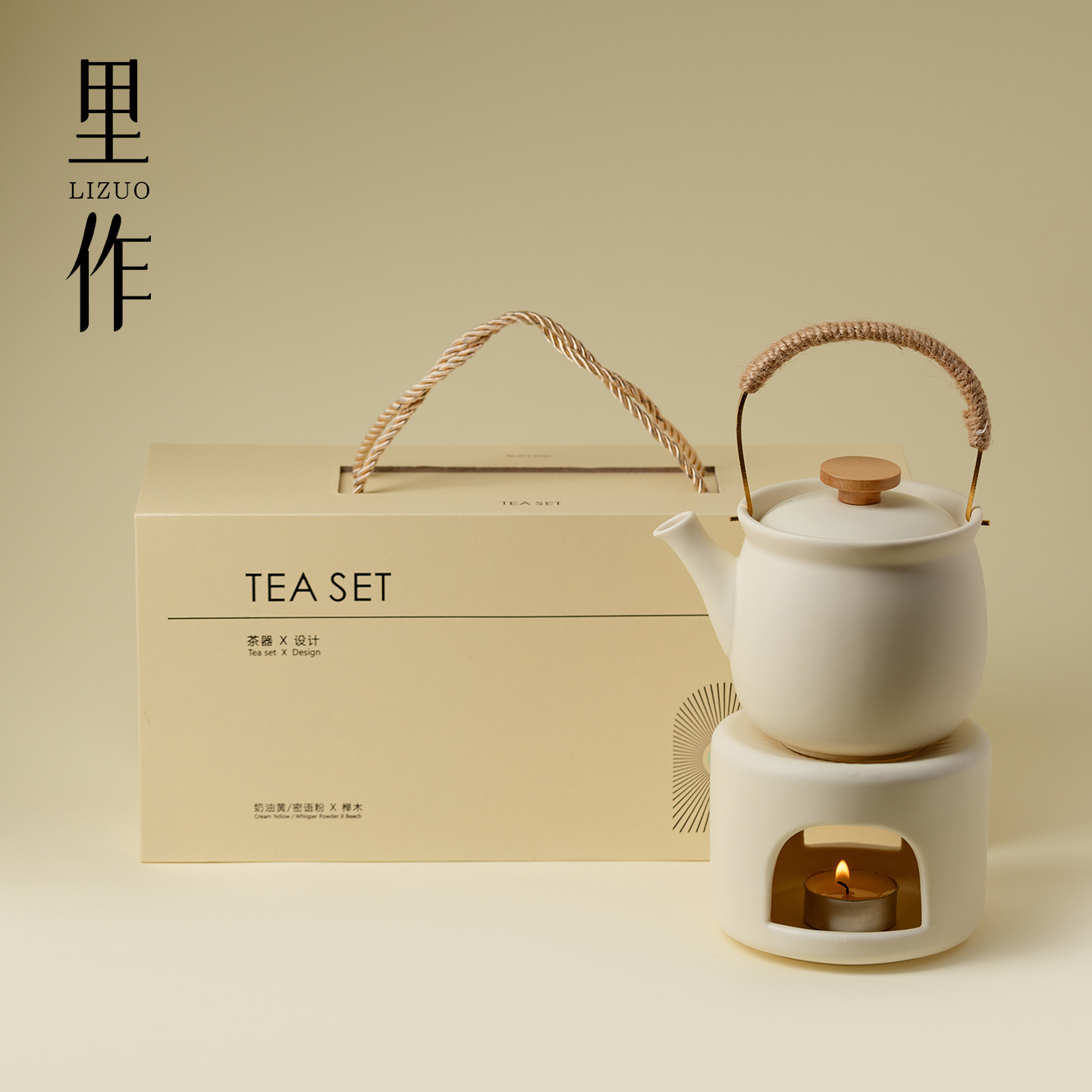 里作 温茶器套装下午茶壶茶杯蜡烛加热陶瓷暖茶底座烤茶炉子礼盒