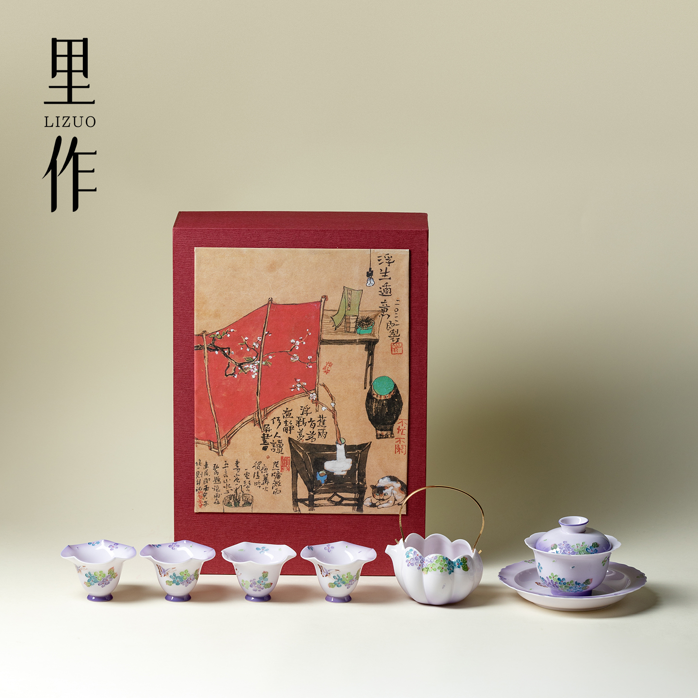 里作高颜值有田烧紫霭迷蝶手绘盖碗茶具礼盒装高端功夫茶具伴手礼