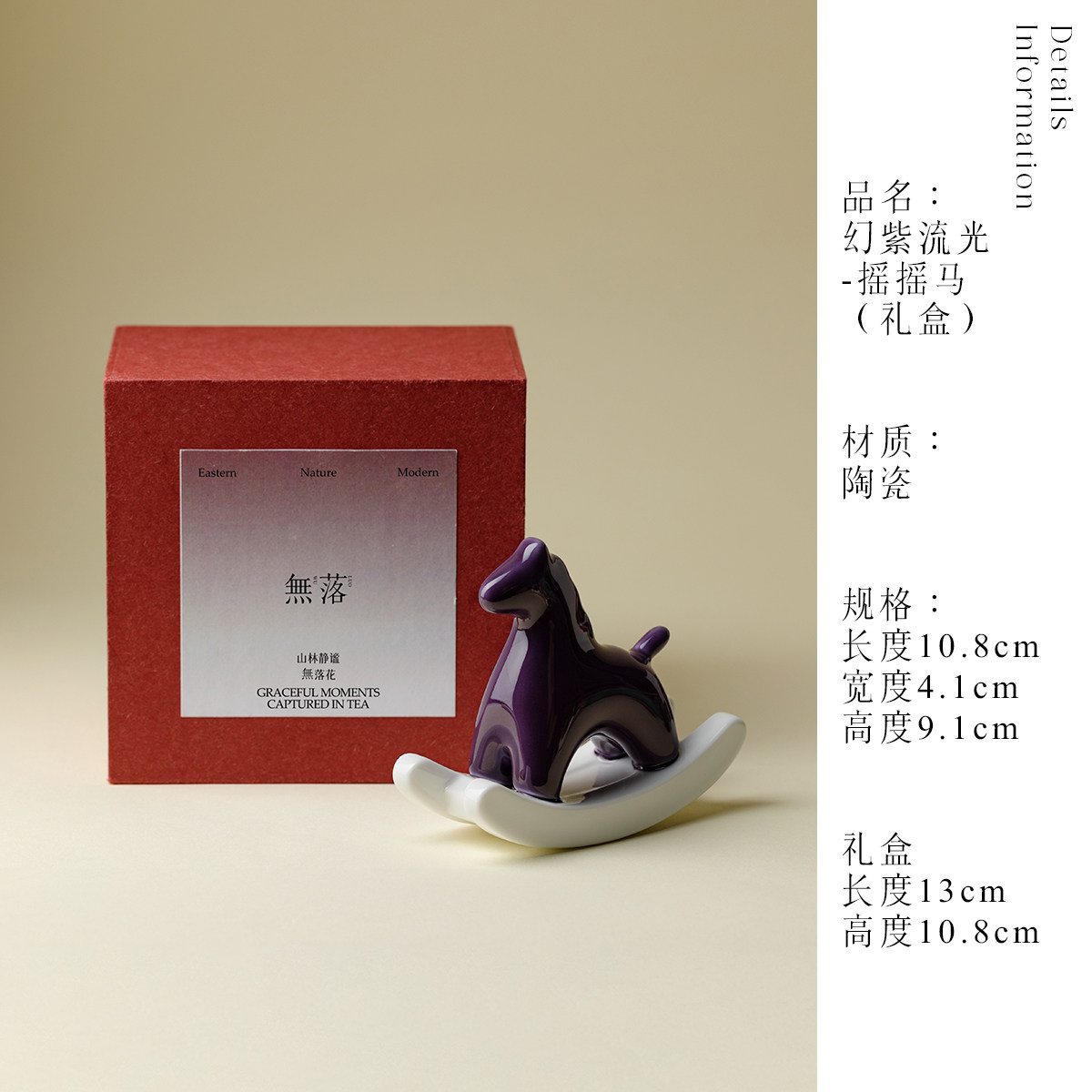 "Li Zuo Chinese-style rocking horse, small tea pet, Chinese red creative ceramic tea table decoration handicraft, housewarming gift. thumbnail 6