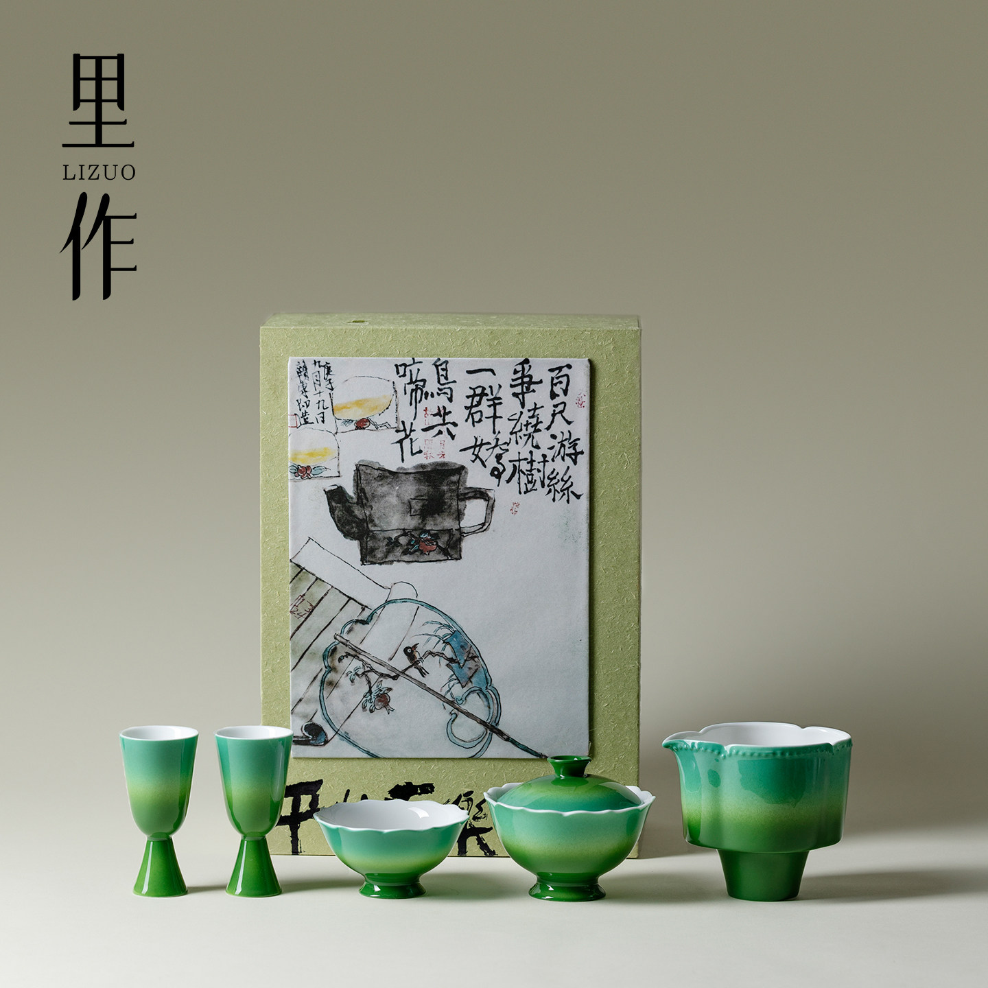 里作高端渐变翡翠绿茶具套装盖碗主人杯礼盒套组伴手礼送长辈领导