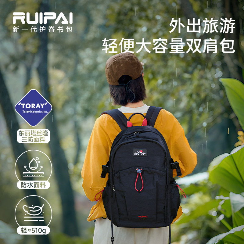 【短途旅行背包】瑞牌户外旅游轻便双肩包女大容量高颜值双肩背包