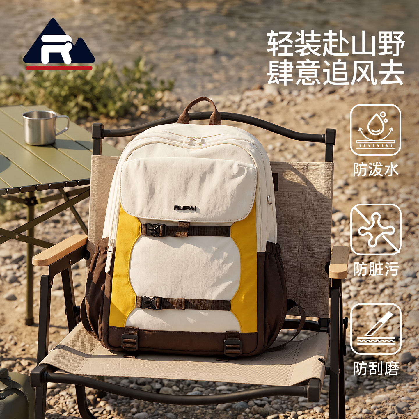 【大容量】瑞牌旅游双肩背包女