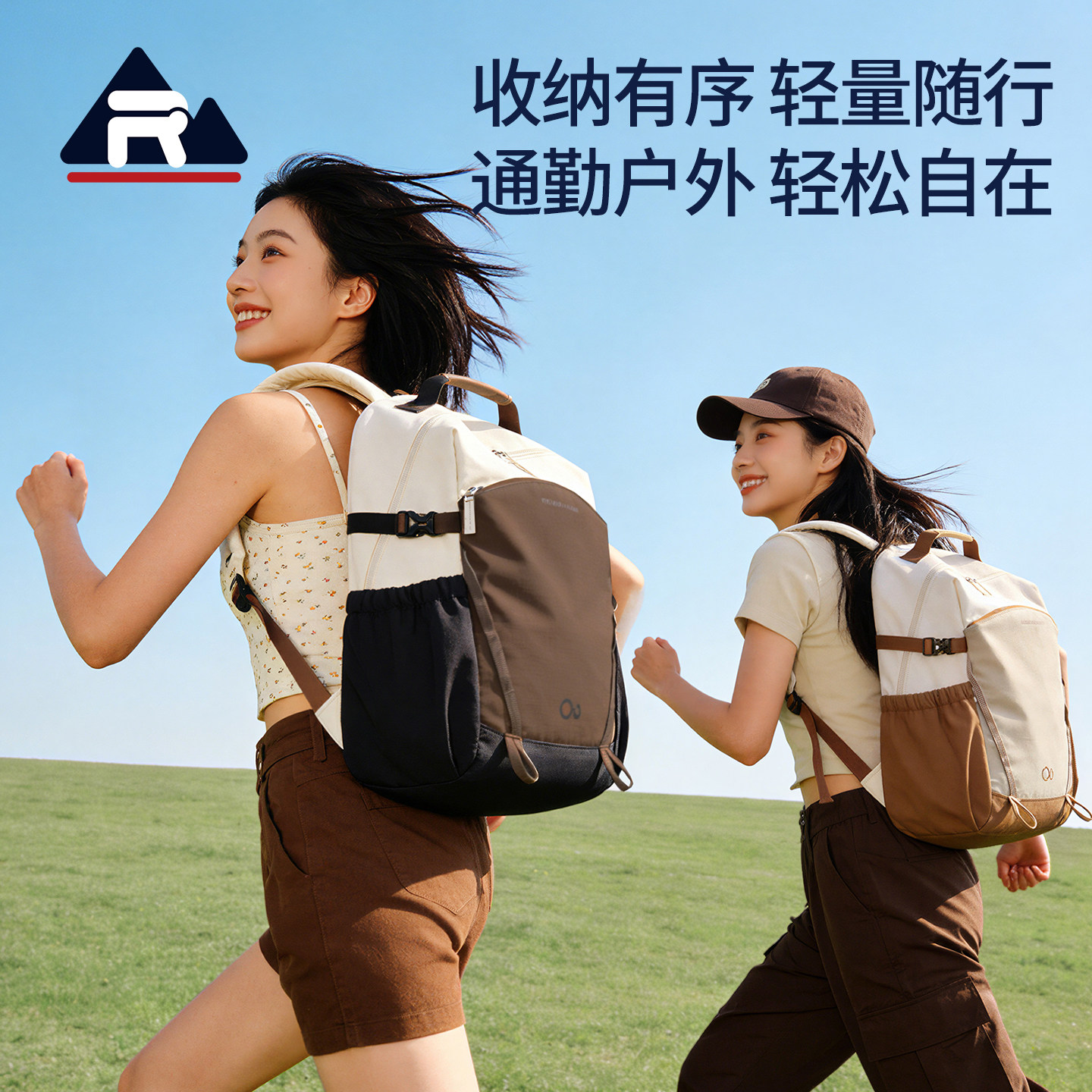 瑞牌2026新款户外风双肩包男女轻量化短途旅行背包大容量拼色背包