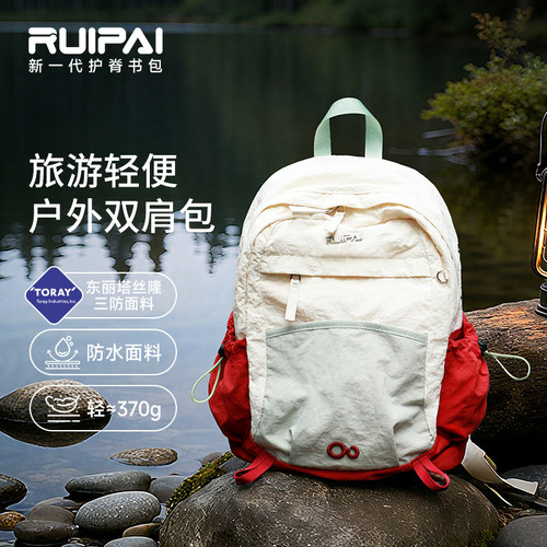 瑞牌新款双肩包女旅游轻便