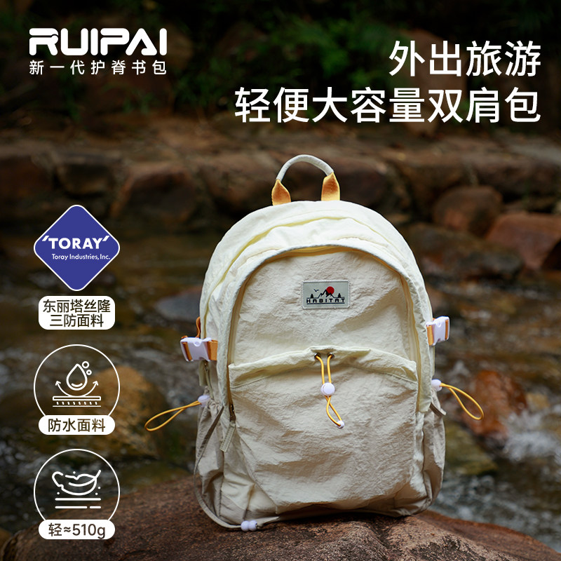 瑞牌超轻量化户外双肩包女旅行舒适多功能大容量登山背包高颜值