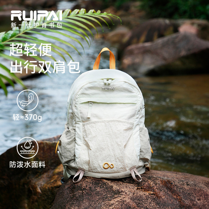 瑞牌旅行双肩包女轻量化高颜值2026新款户外登山轻便旅游小型背包