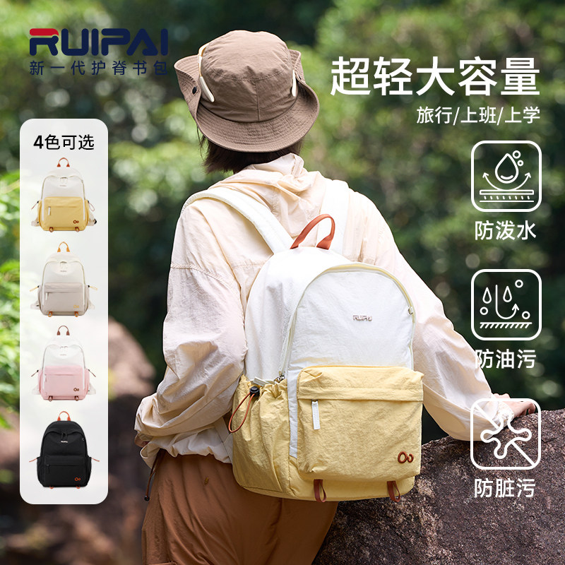 瑞牌2026新款户外轻便旅行双肩包女大容量高颜值徒步登山小型背包