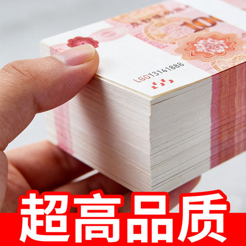 100元练功券彩礼订婚纸币仿真练功卷影视道具钞票点钞专用现金