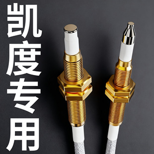 凯度集成灶燃气灶点火针天然气感应针电子打火针热电偶灶具液化气