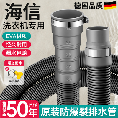 海信滚筒洗衣机排水管波轮延长管通用下水管老式出水管软管半自动