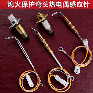 集成灶燃气灶点火针通用天然气热电偶感应针配件大全老式猛火方太