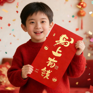 给儿子的超级大红包特大号马年2026新款5千仪式感创意新年礼物