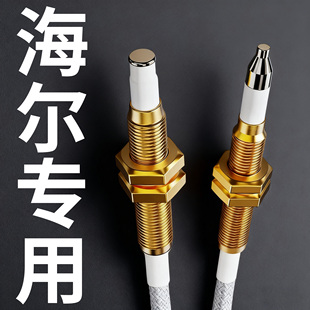 海尔燃气灶点火针天然气感应针煤气灶电子打火针热电偶通用燃气炉