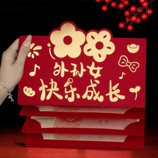 2025年新年创意蛇年红包送外孙女过年的压岁包国风儿童折叠6卡位
