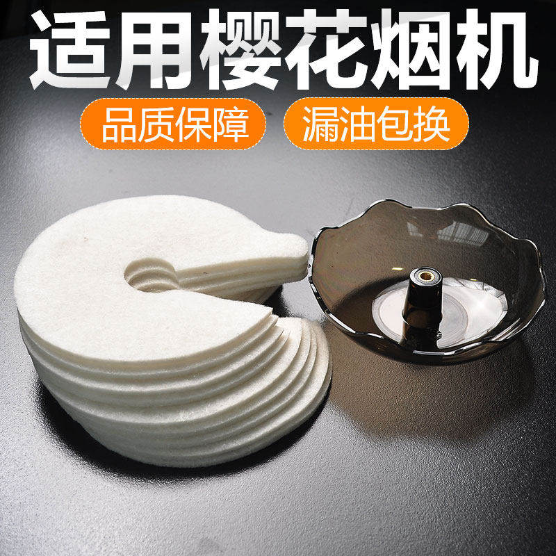 适用樱花抽油烟机油杯接油盒油盒老式集油碗过滤网烟罩网罩配件