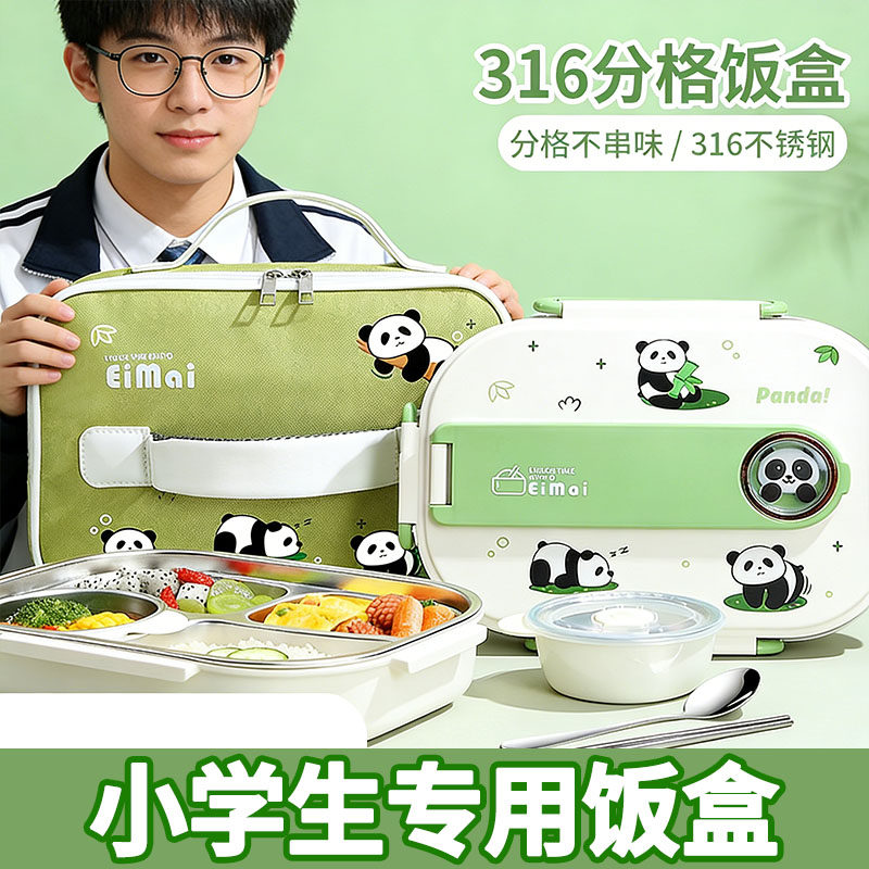 小学生吃饭专用饭盒上学儿童手提袋袋子食品级男女孩圆形分格三格