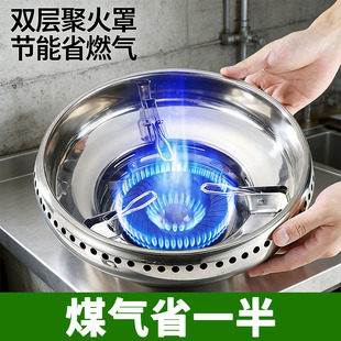 燃气灶新型聚火罩液化气灶防风聚火罩煤气灶天然气灶节能加厚气灶