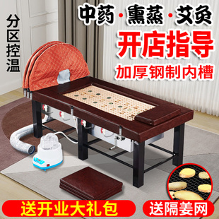 艾灸床全身灸家用中药熏蒸床美容院专用理疗床全自动无烟汗蒸裹药