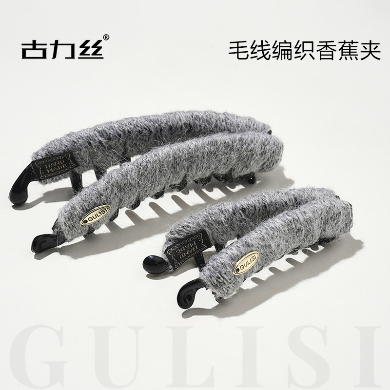 毛线香蕉夹大号2025新款高级感后脑勺竖夹韩系马尾夹密齿超紧发夹,饰品/流行首饰/时尚饰品新,发饰,淘宝优惠券,粉丝福利购,淘宝优惠卷