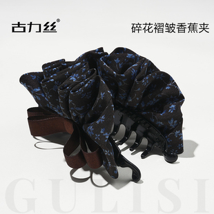 碎花蝴蝶结香蕉夹大号大发量双排齿法式高级感后脑勺褶皱马尾竖夹