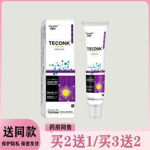 【买二送一/买三送二】特康克抑菌乳膏20g