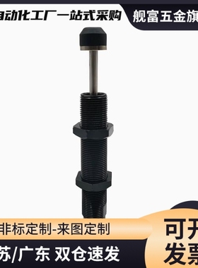 ASAC-0806/1005/1008/1210/1412/1416/2020/H/M/L 型油压式缓冲器
