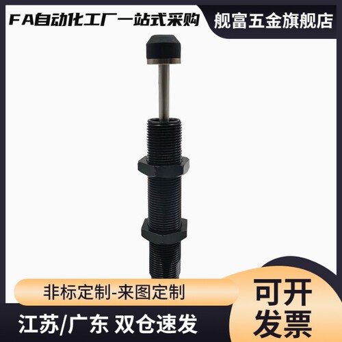ASAC-0806/1005/1008/1210/1412/1416/2020/H/M/L 型油压式缓冲器