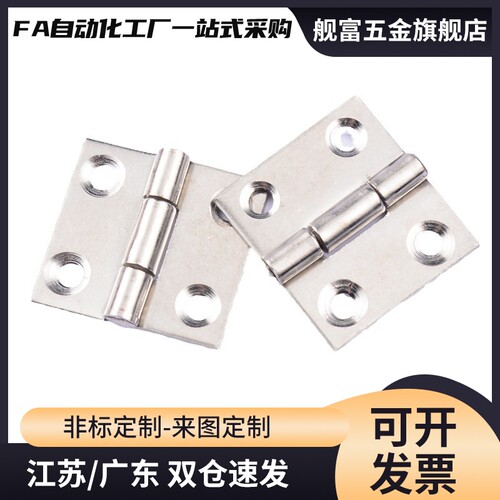 HFE21-25/38 铁镀锌铰链 孔距16*15 24*13 一寸五金合页HFT73-41