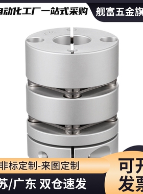 MFJ/MFJC/MFJCWK联轴器MFJWK44/55/70-14-15-16-18-20-22-25-26