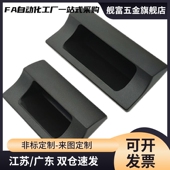 XAD41 A70 A110 XAD81 A90 XAD42 塑料暗式 A140 拉手 隐藏扣手