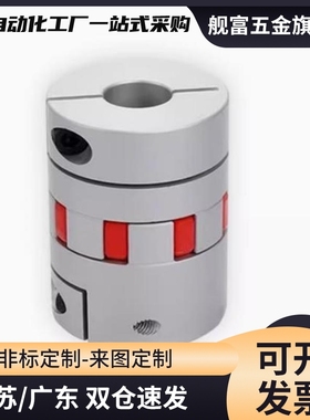 SJCM-55C-GR/RD联轴器 梅花式16*19-65C/80C SJC SJCA SJCB20/25