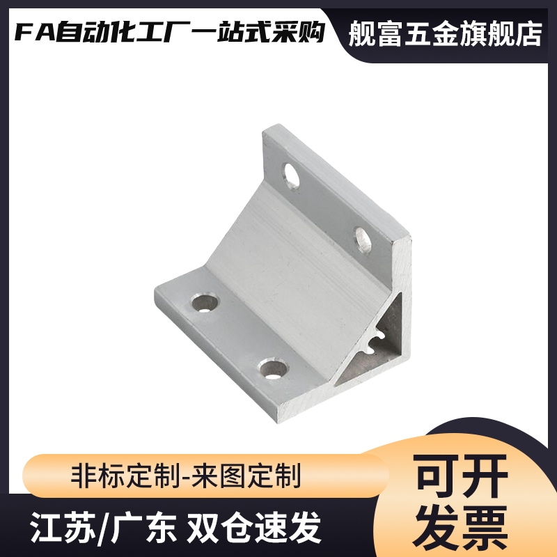 HDYA-83030/62020/84040 HDYB-64040/86060 挤压角座-直角型