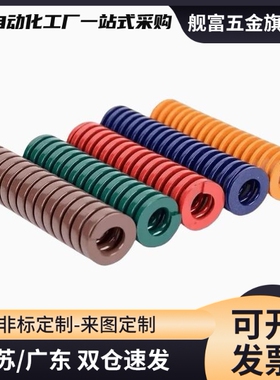 SWS矩形SWU弹簧YSWS-D10.5/d12.5/D14.5/d17-20/25/30/35/40/50