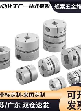 GCPS20/26/29/33/39-4/5/6/6.35/8/10/11/12/14/15/16/18联轴器