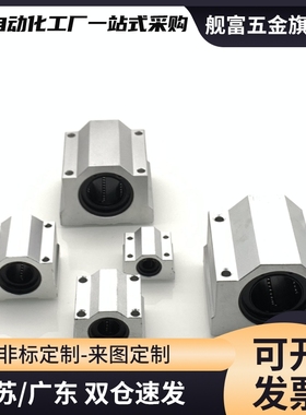 高品质直线轴承固定座LHBB/LHBBN8 10 12 16 20 25 30 35 40 50