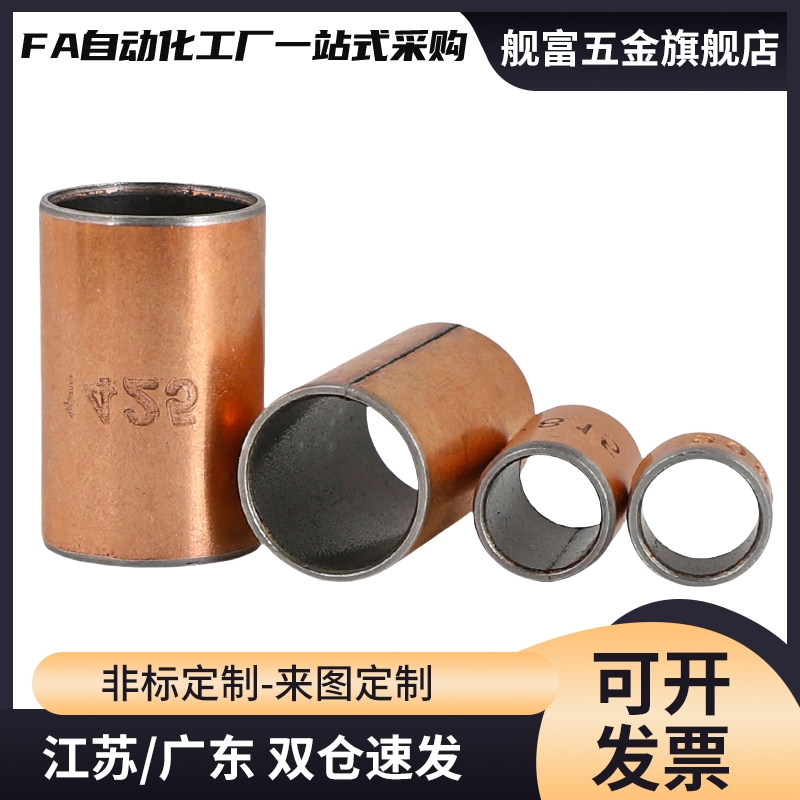 无油衬套OFV01/02-d3 d4 d5 d6 d8-L3 4 5 6 8 10 12 15直柱型