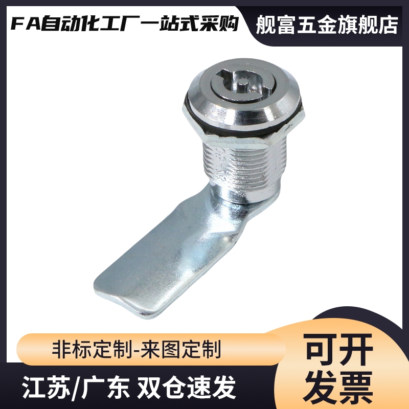 XAS01 XAS02 XAS11 XAS35 XAS38-N/A/B 锌合金圆柱锁柜门锁