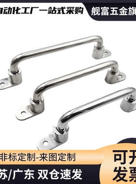 斜拉外装角型拉手 UHFSN/UHFSNB/UHFNSS110/120/125/160/200/250
