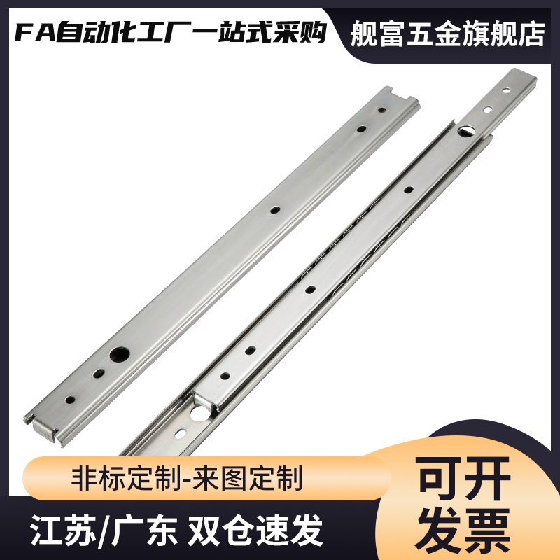 35宽不锈钢三节导轨IDA82抽屉导轨加厚三节不锈钢静音滑轨
