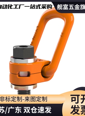 SLEB SLEBH8 10 12 16 20 24 30 36 42 48 64 旋转式吊环螺栓