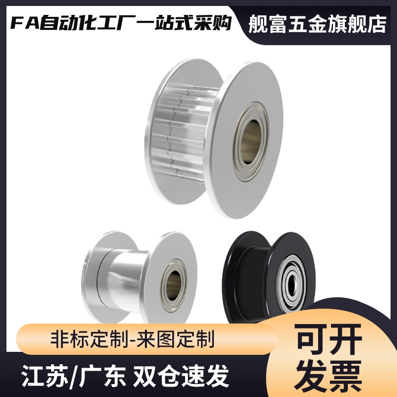 同步带轮HTPA40S5M150-A-N18 HTPA44S5M150-A-P12 同尺寸款