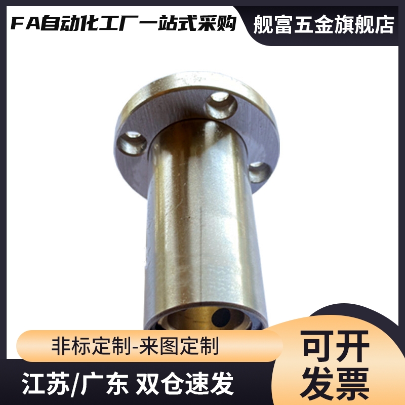 加长外钢内铜套直线轴承圆法兰MFMW6 8 10 12 16 20 25 30 35 40