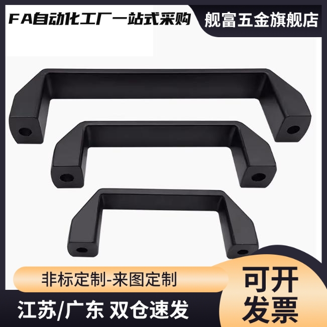 XAB01/XAB02/XAP80/XAB42-L90/L120/L180/150 塑料方形拉手把手