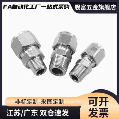 不锈钢管用接头 接插型SKTGK3 4 6 8 10 12-1 2 3 4