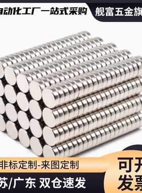 耐高温磁铁 HXNH1/2/3/4-1/2/3/4/5/8/10